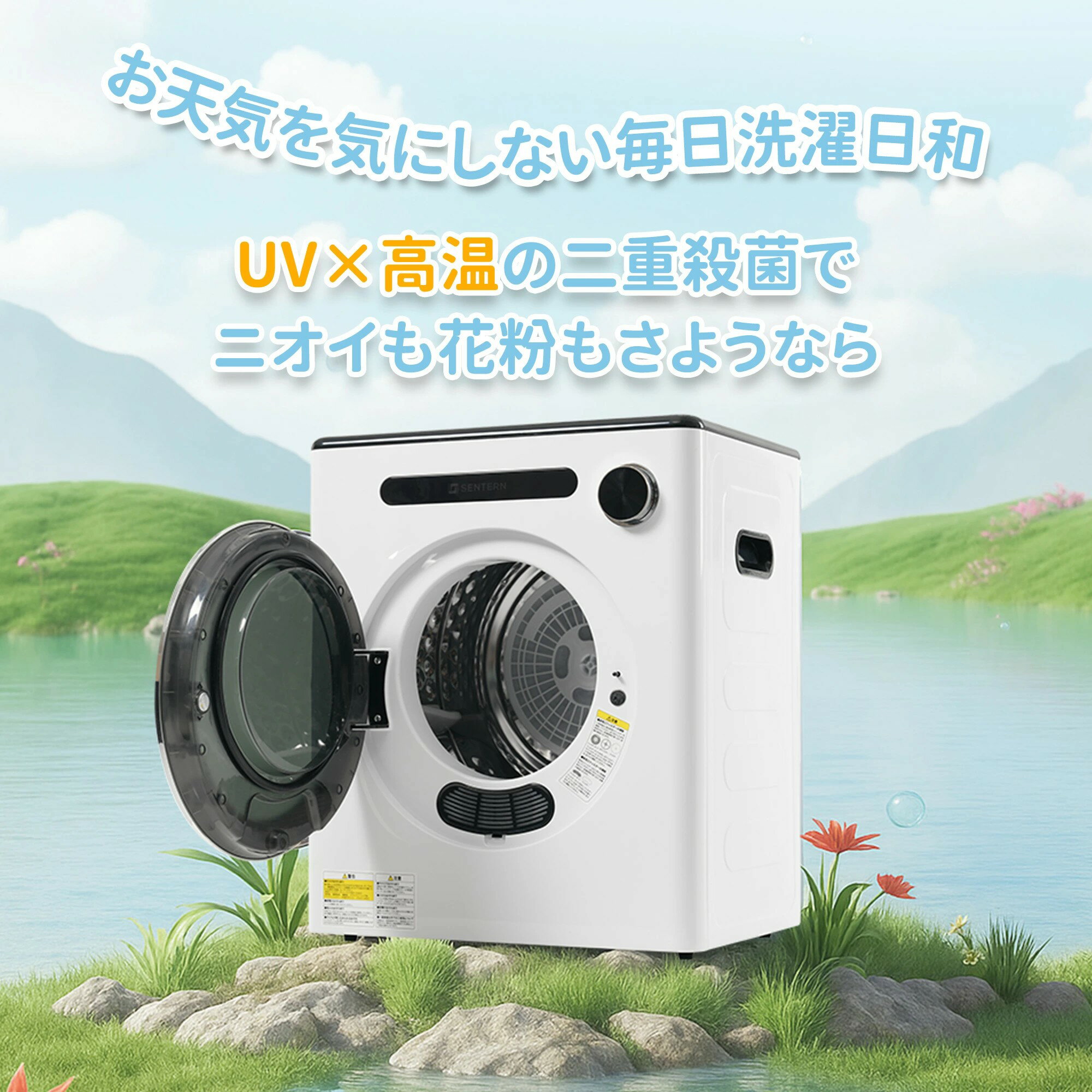 【二重殺菌】衣類乾燥機 4kg UV殺菌 高温殺菌 小型 省エネルギー 小型衣類乾燥機 除湿 除菌 タイマー 静音 1人用 コンパクト 布団乾燥 花粉対策 梅雨対策 消臭 小型衣類乾燥機 服 やさしく乾燥 湿気対策 梅雨対策 カビ対策 花粉対策