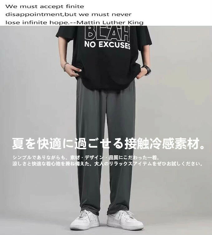 【送料無料】パンツ メンズ 接触冷感 おしゃれ 大人 テーパードパンツ レギンスパンツ チノパン ゴルフパンツ シンプル 無地 リラックス 清涼 涼しい ひんやり 冷たい 軽量 軽い イージーパンツ プレゼント 20代 30代 40代 男性 服 春 夏 夏服 春夏 ファッション↑