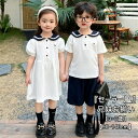 子供服 セットアップ 半袖ワンピース 半袖Tシャツ ハーフパンツ 兄妹お揃い 男の子 女の子 ミモレワンピース セーラー風 スクール 学院 制服 ユニホーム 夏...