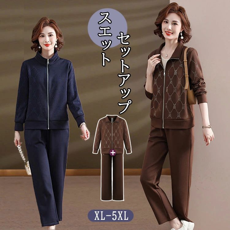 セットアップ レディース ジャージ 上下セット 秋冬 パーカー 前開き 長袖 カジュアル 部屋着 シニア ..
