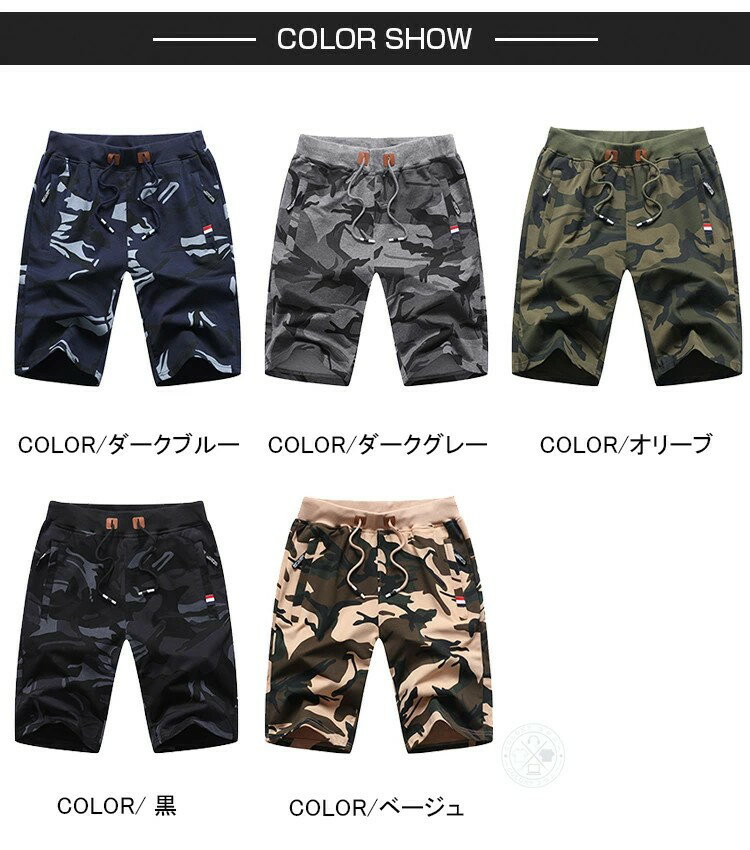 【送料無料】ハーフパンツ メンズ スウェットパンツ ショートパンツ ジャージ 下 迷彩柄 膝上 短パン ジャージパンツ ジョガーショーツ サマーパンツ ウエストゴム カジュアル ウエストゴム ルームパンツ ジョガーパンツ ストレッチ スポーツ 春夏 父の日