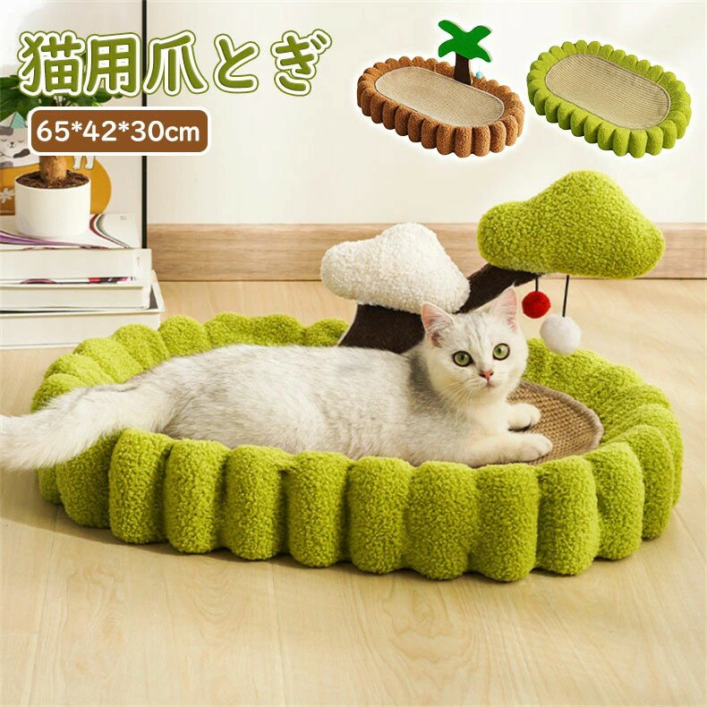 猫 爪とぎ　猫の爪とぎ ねこのおもちゃ ペットベッド 冬 猫 爪とぎ ハウス　ペットベッド 猫 猫 爪 研..