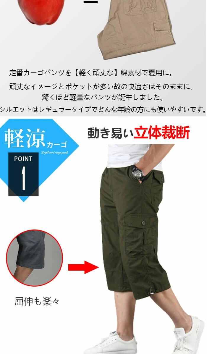 M~6XLカーゴパンツ メンズ ゆったり 7分丈 無地 ハーフパンツ クロップドパンツ 春服 夏物 膝下 膝丈大きいサイズ ポケット ファスナー 7分丈パンツ ひざ下 カーゴ イージーパンツ 男性用 スポーツ 運動 リゾート カジュアル フォーマル