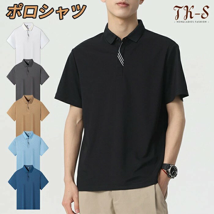 M~4XL Tシャツ メンズ ポロシャツ 半袖 春 夏 ゴルフシャツ メンズ Tシャツ カットソー トップス polo ..