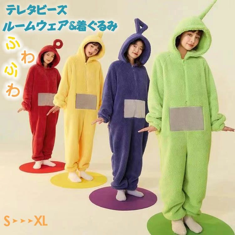 着ぐるみ ルームウェア もこもこ 連体服 テレトゥビーズ パジャマ ナイトウェア バスローブ ユニセック..