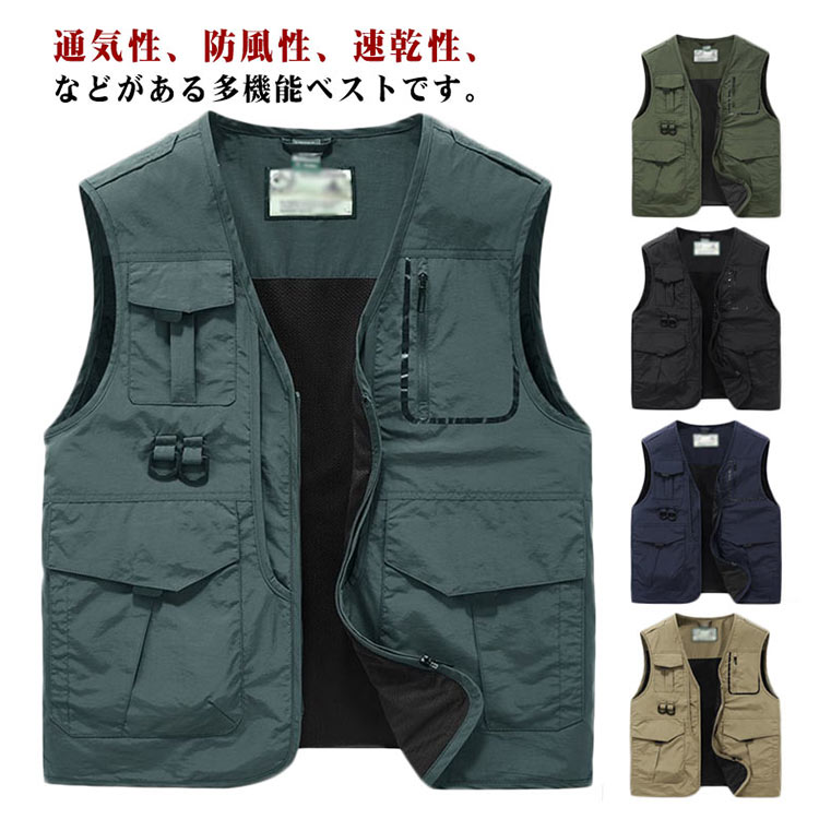 男女兼用 農業 作業着 春夏 メンズ ワークベスト メンズ お釣りベスト 仕事 通気 アウトドアベスト 軽量 ベスト 多機能 日用大工 登山 釣り カメラマン キャンプ ミリタリー 撮影用 薄手