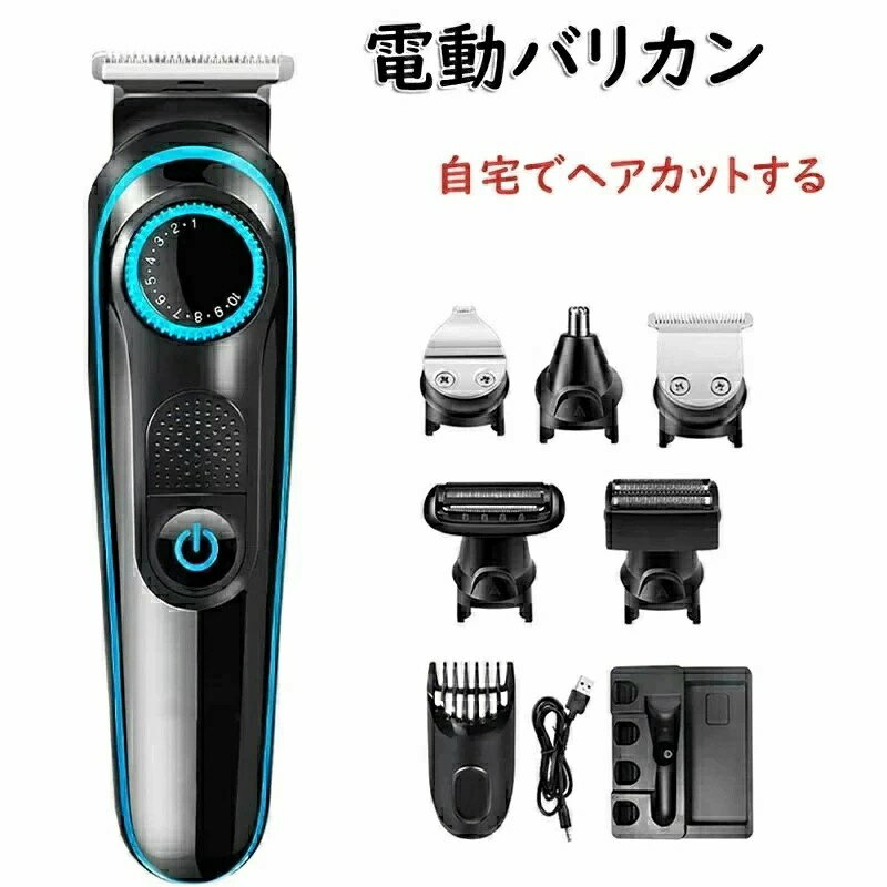 電動バリカン ヒゲトリマー 鼻毛カッター ヘアーカッター 調整幅1mm 9段階長さ調節 IPX7防水 USB充電式 LED液晶ディスプレイ シェーバー 多機能 ...