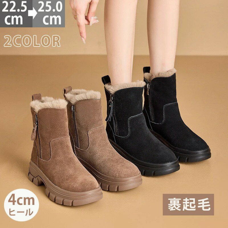 厚底ブーツ レディース スノーシューズ 冬 ミドルブーツ ムートンブーツ 黒 防寒 裏起毛 4cmヒール ショートブーツ レディース 滑りにくい 痛くない 歩きやすい 上品 韓国 仕事 通勤 暖かい 軽量 もこもこ 疲れない 安定感 柔らかい 定番 太ヒール