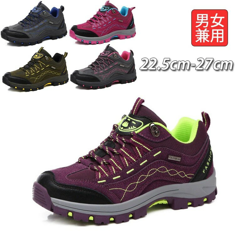 トレッキングシューズ 登山靴 トレッキングシューズ メンズ 登山靴 メンズ 通気 スニーカー アウトドア 夏 登山 ランニング 22.5cm〜27cm 大きいサ...