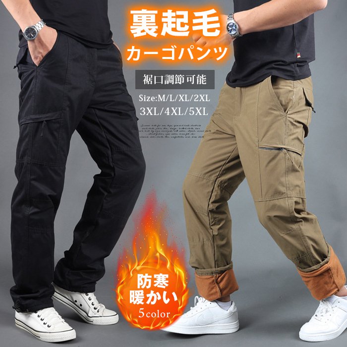 裏起毛 カーゴパンツ 防寒 パンツ メンズ 冬 フリース 無地 裾口調節可能 作業着 ズボン ボトムス 暖かい 暖パンツ チノパン チノパンツ ワークパンツ ミリタリー キャンプ ゴルフ ファッション 冬服