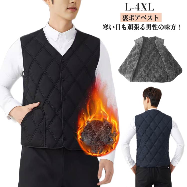 アウター 中綿ベスト インナーベスト 裏ボア スーツインナー キルト キルティングベスト 冬(4)