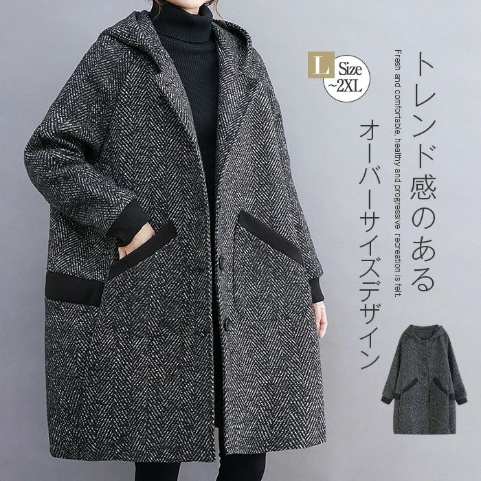 チェスターコート レディース 秋 冬 ロング コート フード付き アウター ロング丈 コート コクーン コ..