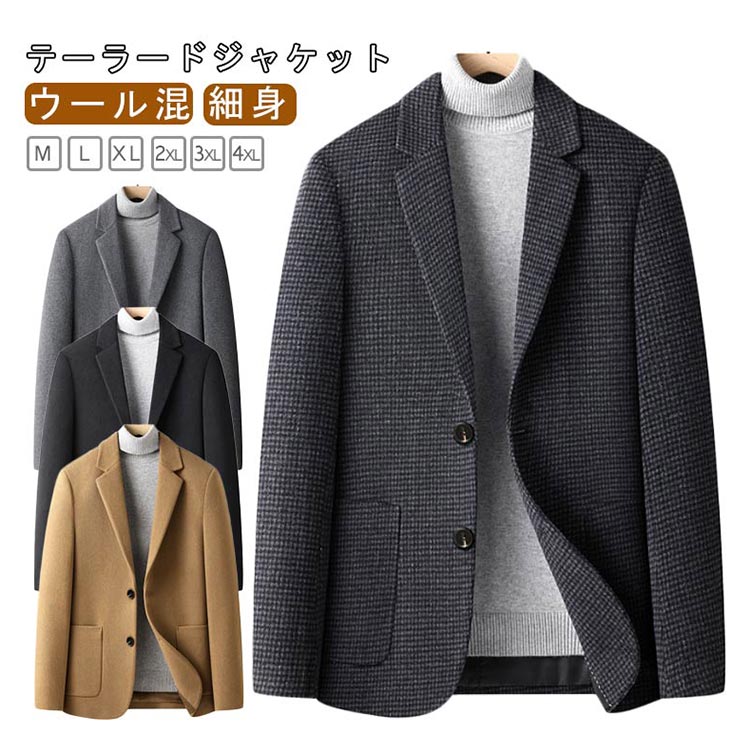 テーラードジャケット ビジネスジャケット メンズ アウター ウール 紳士 ウール混 細身 秋冬 ウール 通..