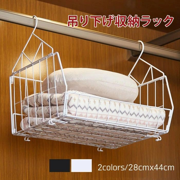 簡単に組立、吊るすだけの収納棚。吊り下げ収納 折りたたみ可能 クローゼット　吊り 吊り下げラック ラ..