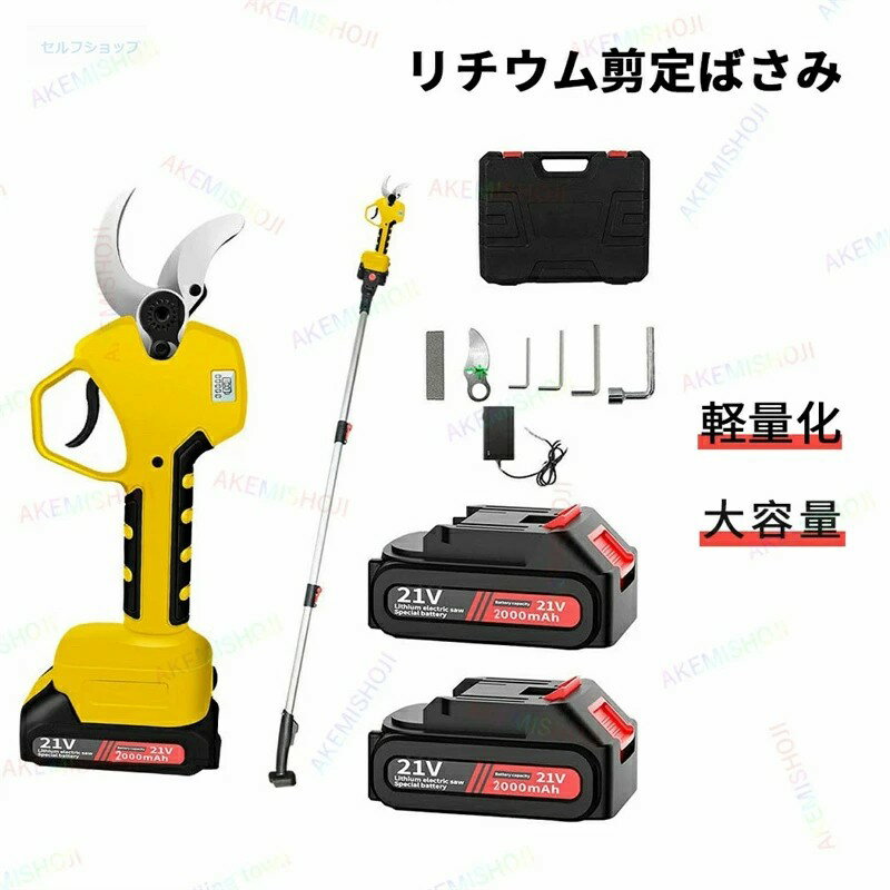 電動剪定バサミ 剪定はさみ 枝切りばさみ 剪定鋏 高枝切りバサミ 高枝切りはさみ 切断直径15-40mm ガー..