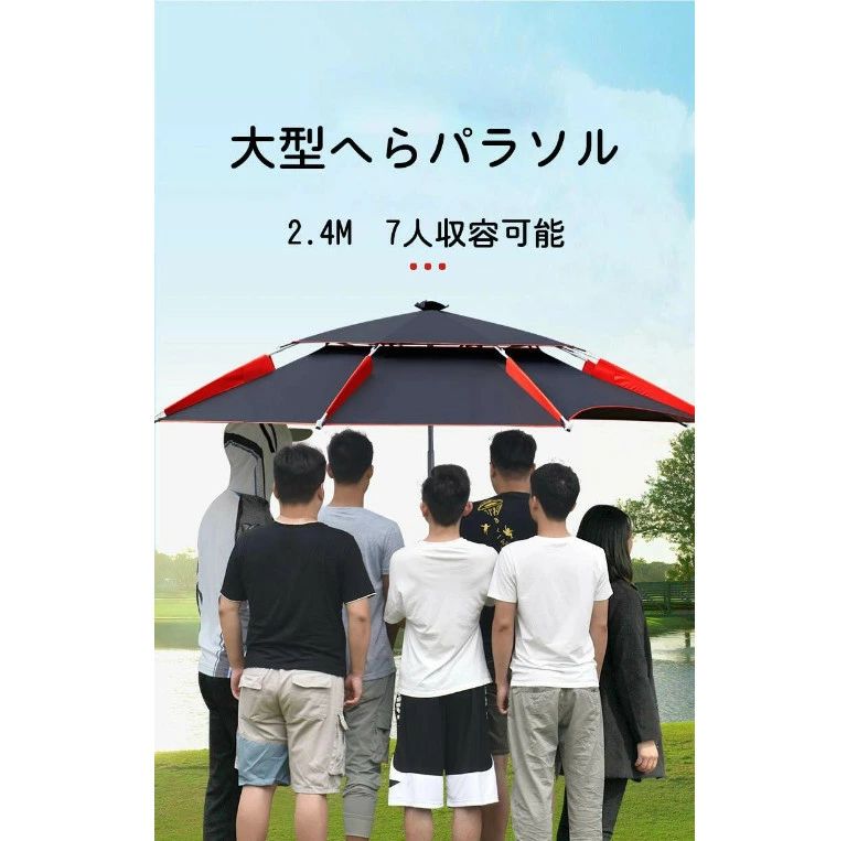 釣り用傘 釣り用品 フィッシング パラソル 傘 釣り 日除け パラソル 日傘 雨傘 ビ...