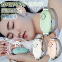 睡眠補助器 快眠グッズ 睡眠 改善 安眠 電波療法 微小電流 不安抑 マッサージ器 健康グッズ 小型 手持ち式 入眠 快眠 昼夜両用 低周波 高周波 健康グッズ...