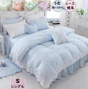 寝具カバーセット 3点セット シングル 上品 高級感 姫系 レース 綿100% 肌触り良い 布団カバー ベッドスカート 枕カバー 新作 きれいめ 柔らかい ピロケース プレゼント 韓国風 洋式・和式兼用 全5色 ブルー/ピンク/ホワイト/パープル/グリーン