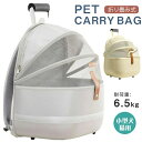 犬 猫 ペット キャリー リュック ペット リュック ペット キャリーバッグ 小型犬 小型猫 ウサギ リュック 通気性 バッグ ペットハウス ドライブ 旅行 通院 災害避難用 ペットバッグ 軽量 軽い