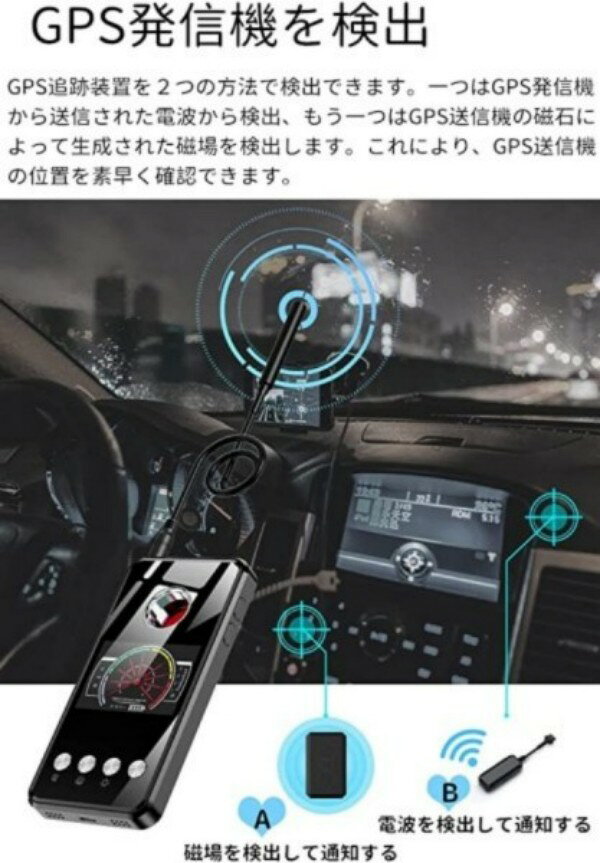盗聴器発見機 盗撮/盗聴/GPS追跡装置発見機 隠しカメラ発見 GPS発見機 LEDディスプ...