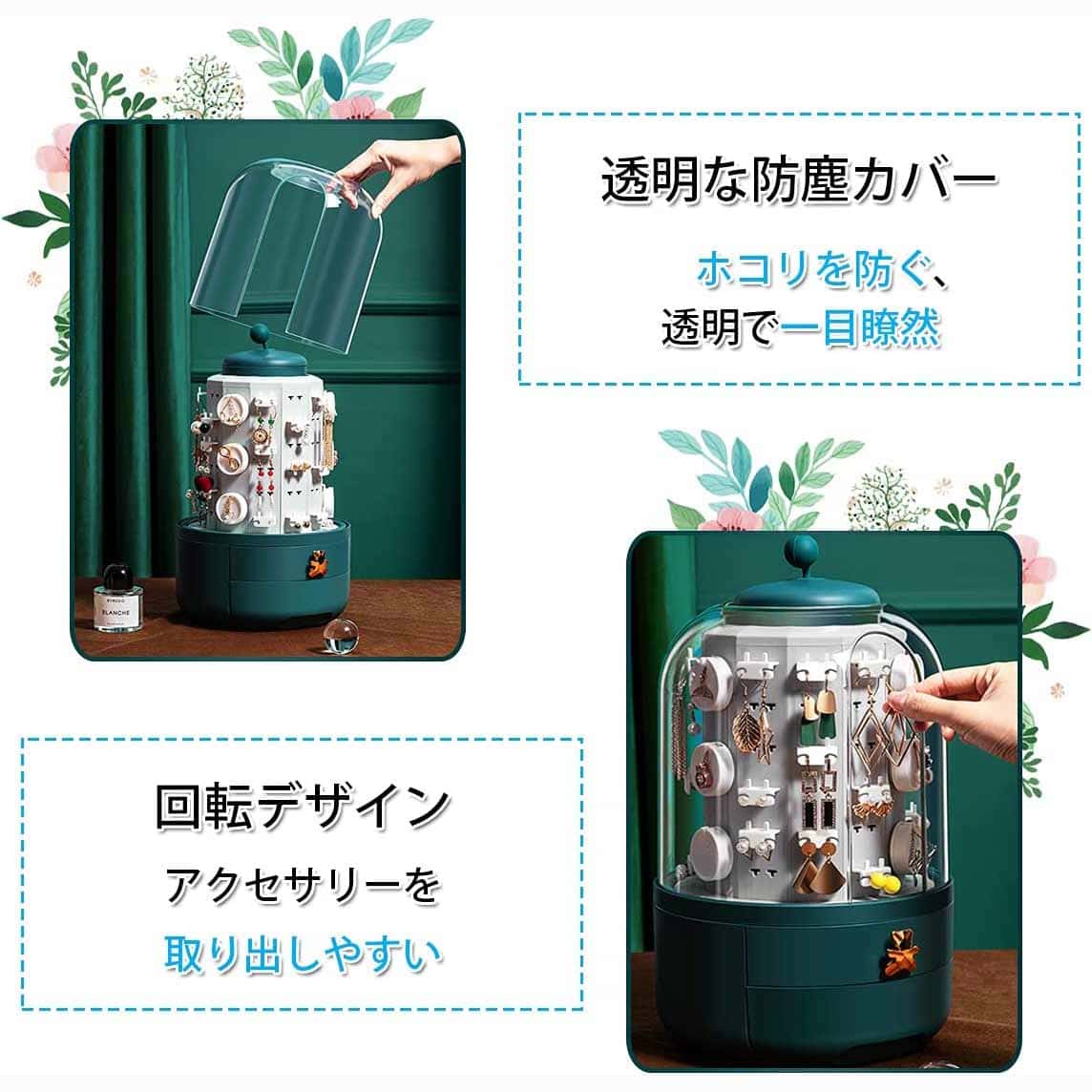 ジュエリーボックス アクセサリースタンド 360°回転 収納 大容量 ピアス リング ネックレス ジュエリー 収納ケース 透明カバー 防塵 引き出し 5段トレー...