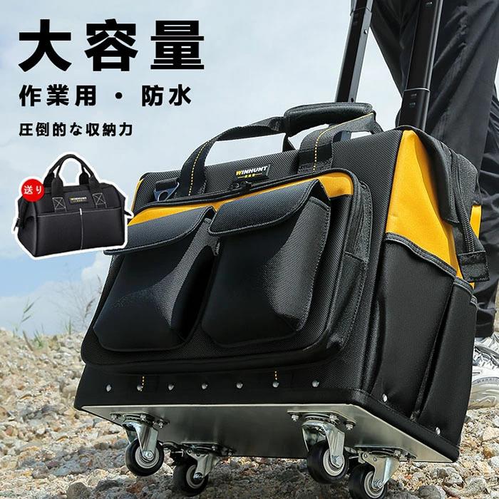 【送料無料】 工具 キャスター付き ツールバッグ ツールボックス ツールバッグ 大型サイズ インパクト ..