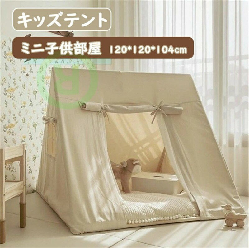 子供テント テント+フロアマット 洗濯可 ゲームハウス キッズテント 小屋 プリンセスの城型 テント+フ..