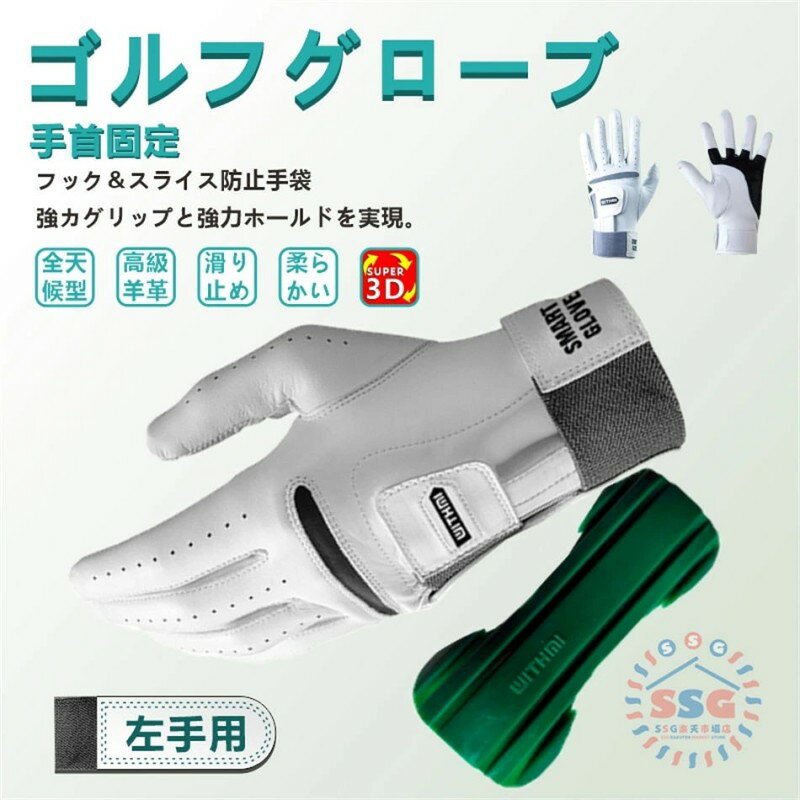 ゴルフ練習手袋 ゴルフ練習用具 多機能 姿勢矯正 滑り止め 柔らかい ゴルフグロー...