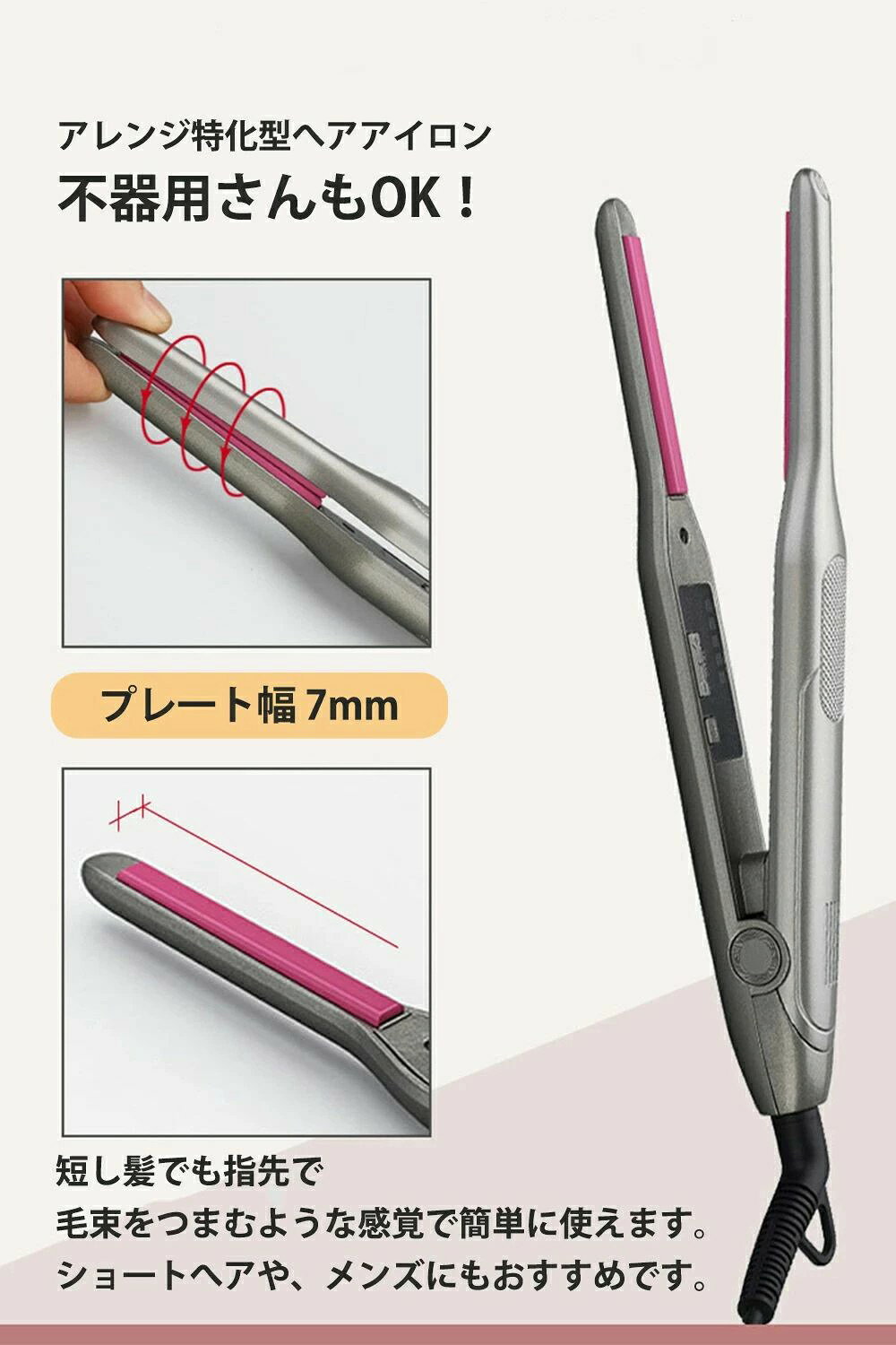 ヘアアイロン ミニ 前髪 2way メンズ ストレートカール 巻き髪 髭 5段階温度調整 ...