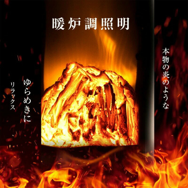 暖炉型 ファンヒーター セラミックヒーター ヒーター 電気暖炉 電気式暖炉 即暖 電気ヒーター 足元ヒーター タイマー付きおしゃれ 足元 オフィス リモコン付き ライト付き 静音 焚き火 節電 エコ