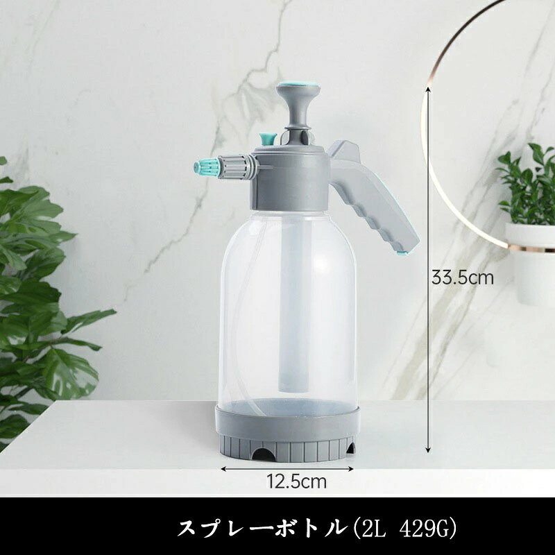 スプレーボトル ガーデニング 水やり 花 観葉植物 園芸 家庭菜園 霧吹き 大容量 2L