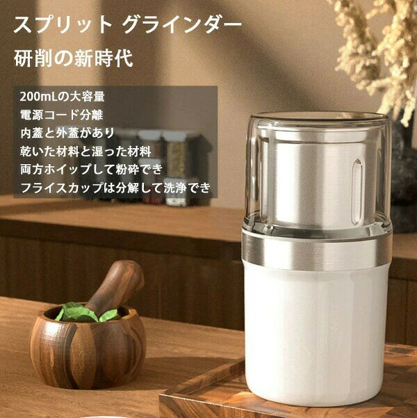 コーヒーミル 電動ドライスパイス 家庭用 電動粉砕機 コーヒーグラインダー 電動ミ...