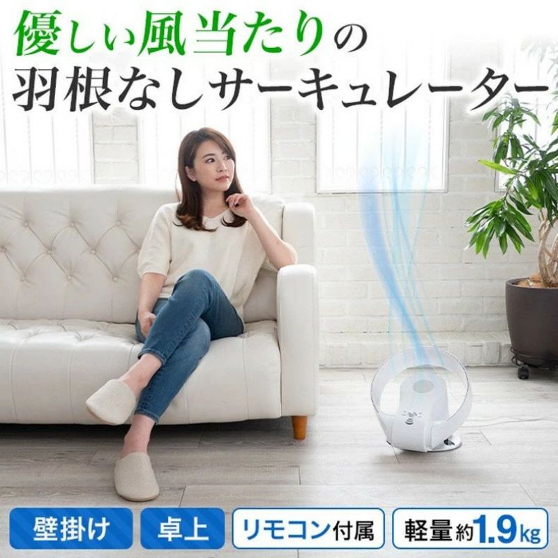 ?サーキュレーター 首振り 上下左右 壁掛け 羽根なし扇風機 7段階風量切替 リモコン付き 卓上 扇風機 ファン 安心安全 リモコン付き ブレードレス扇風機 おしゃれ 送料無料 角度調節 除湿 熱中症対策