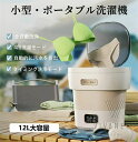 節水 排水バスケット付き 操作簡単 大容量 13L ポータブル洗濯機 脱水機能付き 折りたたみ洗濯機 小型