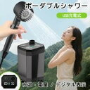 ポータブルシャワー アウトドアシャワー USB充電式 6000mAh 電動シャワー キャンプシャワー 釣り 海水浴 サーフィン 旅行 洗車 屋内 屋外 ポータブ...