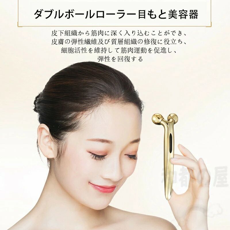 フェイス コロコロ ローラー 美顔ローラー 美顔器 MTG sカラット カラット リファ ケア 口 目（2枚目）
