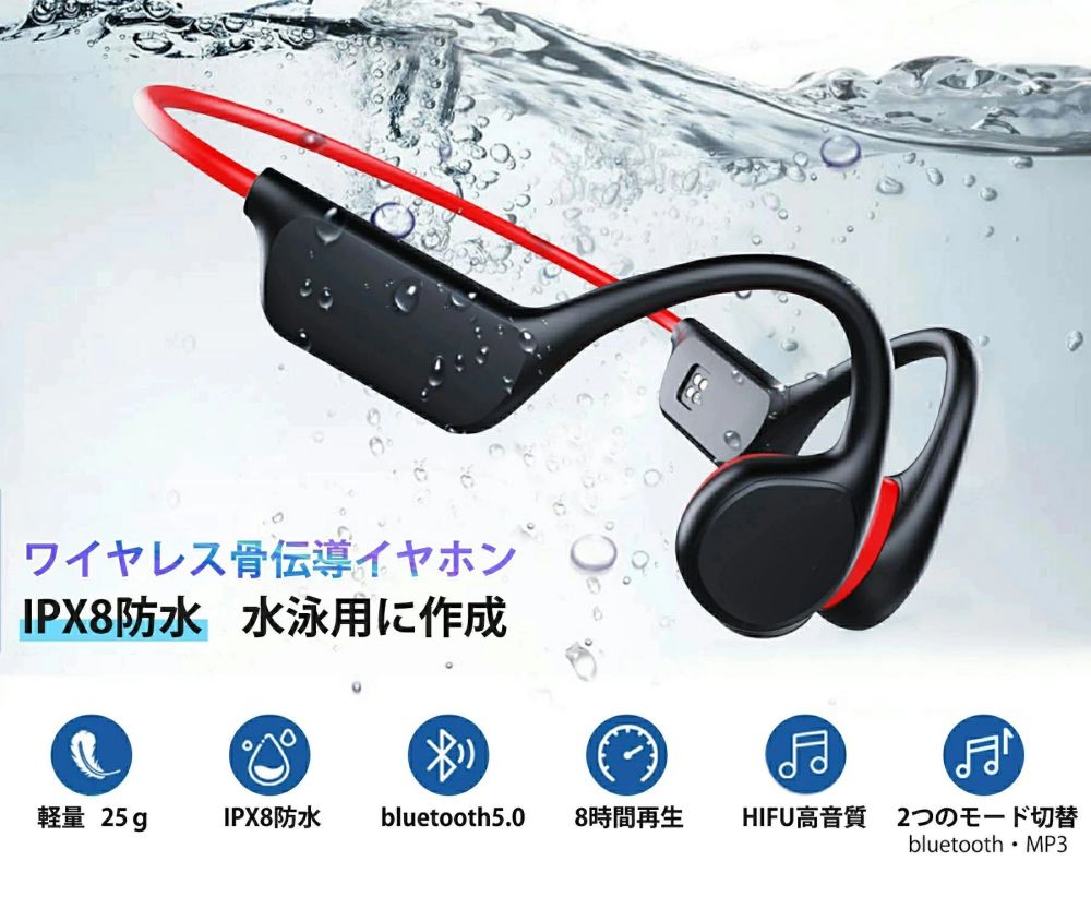 最新モデル骨伝導イヤホン ワイヤレス IPX8 防水 骨伝導ヘッドホン MP3 耳掛け ブルートゥース 骨伝導 イヤホン bluetooth スポーツ向け マイク付き ワイヤレスイヤホン 32GTFカード 自動ペアリング マグネット充電式 音量調整 両耳通話 8時間連続再生 軽量 プレゼント X7