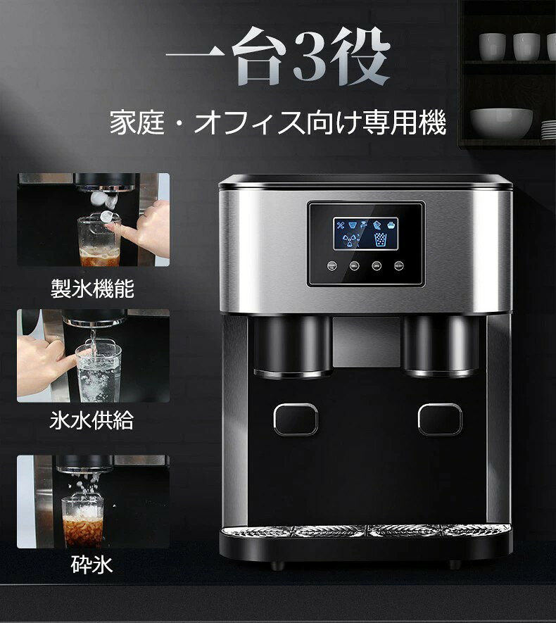 製氷機 家庭用 業務用 製氷 高速製氷機 家庭用／業務用 ステンレス製 自動製氷機 ...