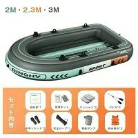 エアボー 3人乗り ボート釣り USB充電式 電動ポンプ付き ワイヤレス空気充填 インフレータブルカヤック ゴムボート