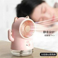 扇風機 加湿器 ミスト スチーム デスク オフィス 充電式 扇風機付き USB加湿器 卓上 ミストファン 招き猫 静音