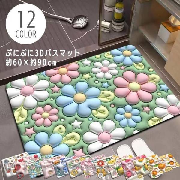 ぷにぷに 立体 3D 珪藻土 バスマット50×80cm 60×90cm ソフト 柔らか 珪藻土マット 速乾 吸水 3D視覚 バスマット 珪藻土マット 洗える お風呂マット