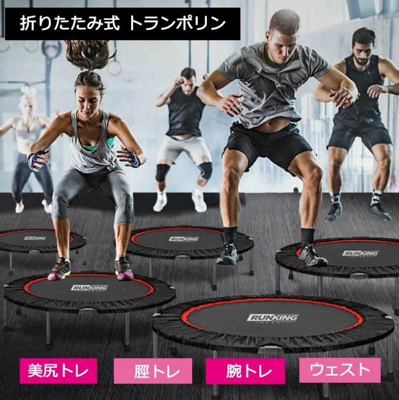 トランポリン 折りたたみ 家庭用 手すり付き 耐荷重125kg- エクササイズ用 トレーニング 安全 静音 収..