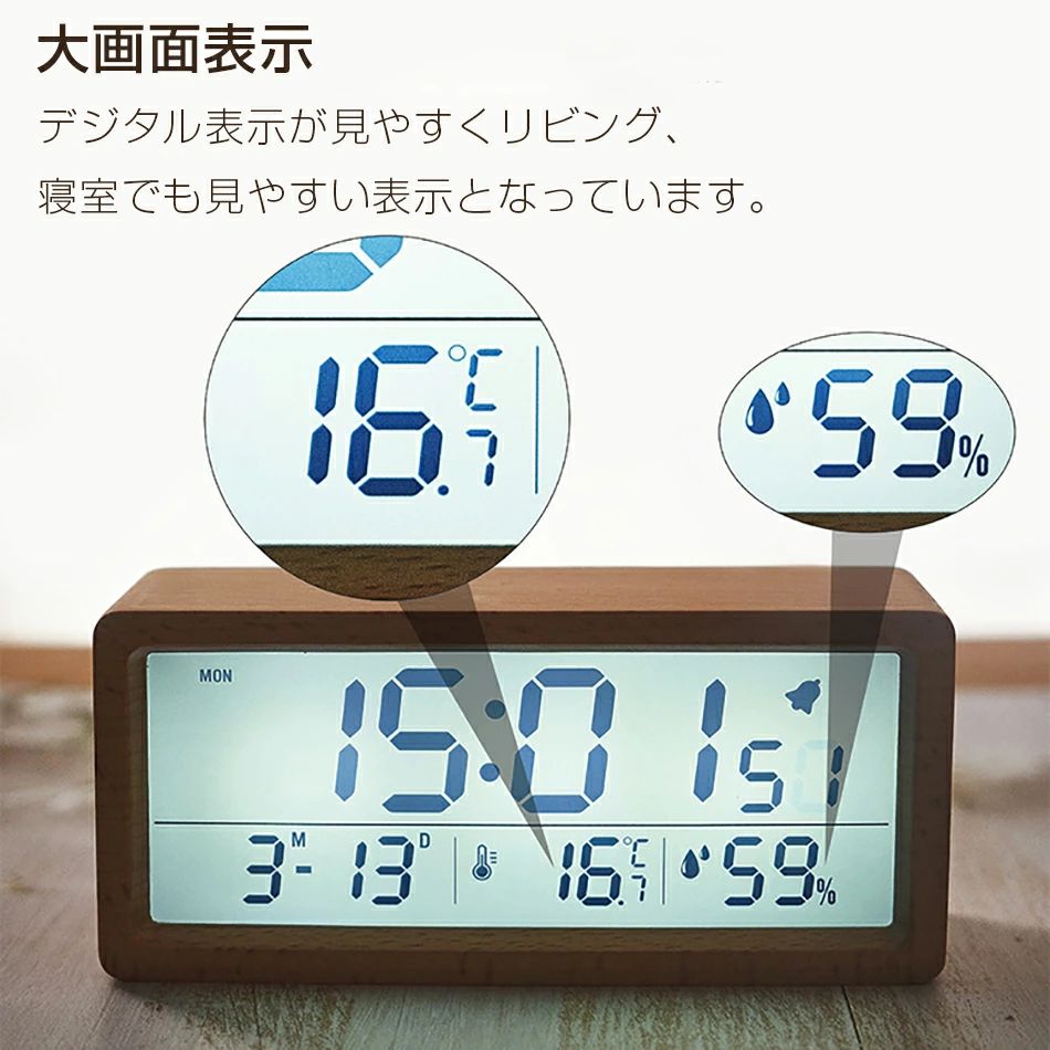 【高級感の溢れる天然木製】デジタル時計 目覚まし時計 卓上時計 置き時計 木目調 温湿度計 おしゃれ 北欧 アラーム時計 天然木製 LED表示 子供 リビング 寝室 ベッドサイド スタイリッシュ インテリア シンプル ギフト 【送料無料】 [3]