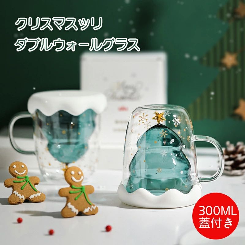 コップ ガラスコップ ダブルウォールカップ 耐熱 耐熱ガラス シンプル おしゃれ グラス 耐熱カップ デ..