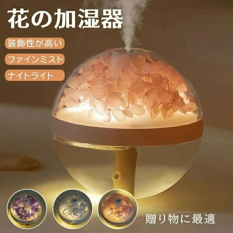 加湿器 フラワー ナイトライト 加湿器 小型 ポータブル USB ミニ デスクトップ ベッドサイド アンビエ..