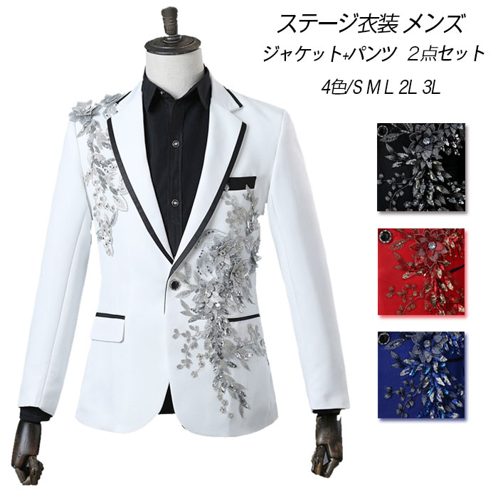 メンズ スーツ カラースーツ ジャケット+パンツ 上下2点セット 忘年会 新年会 ステージ衣装 ダンス衣装 舞台衣装 レッド ブラック ブルー ホワイト S M L XL 2XL