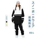 スノーボードウェア上下セット スキーウェア レディース ボードウェア 女性スノボウェア 女の子スノボ ウェア スノ スキー スノボーウェア ジャケット ウエア ...
