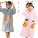 パジャマ 子供 キッズ かわいい ふわふわ 毛布 寝巻き 秋 冬 ジュニア もこもこ 厚手 長袖 暖かい 可愛い耳付き パジャマ 毛布 かわいい 前開き あったか 部屋着 ナイトウェア ロング ガウン 男の子 女の子