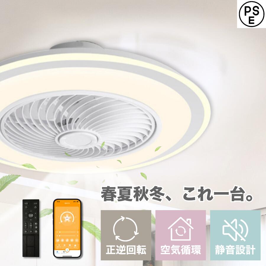 楽天1位【COUPONで11,880円・超お得SALE】 シーリングファンライト シーリングファン LED 調光調色 DCモーター 静音 8-12畳対応 リモコ...