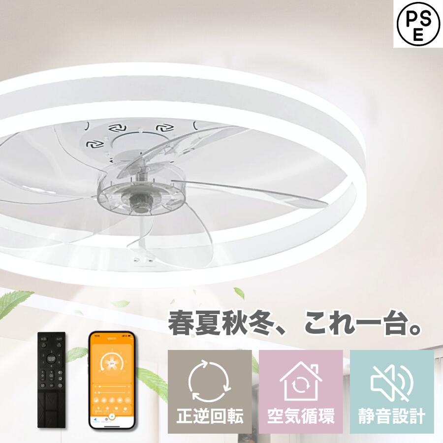 楽天1位【COUPONで11,880円・超お得SALE】 シーリングファンライト DCモーター LEDシーリングライト シーリングファン 調光調色 シーリングフ...